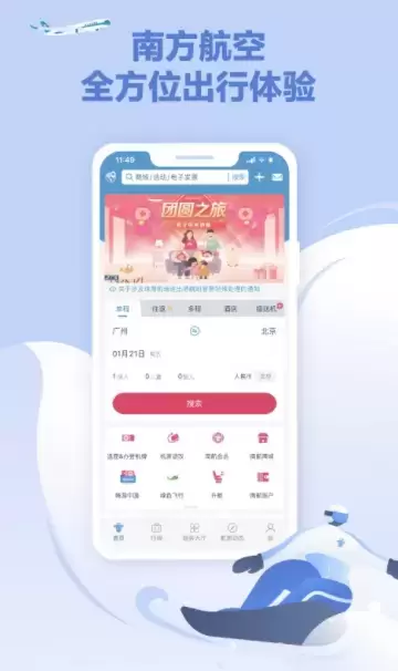 什么app机票最实惠（8个特价机票软件推荐）