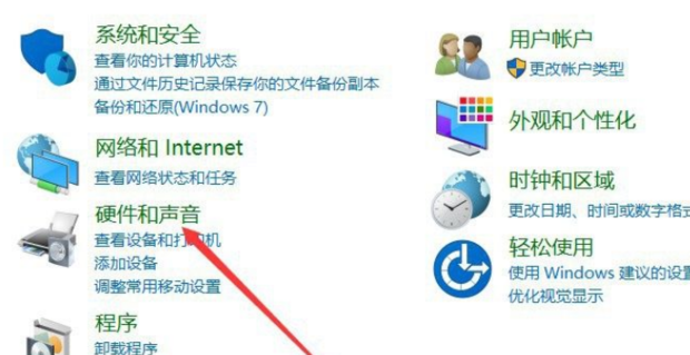 WIN10系统Realtek高清晰音频管理器找不到怎么办