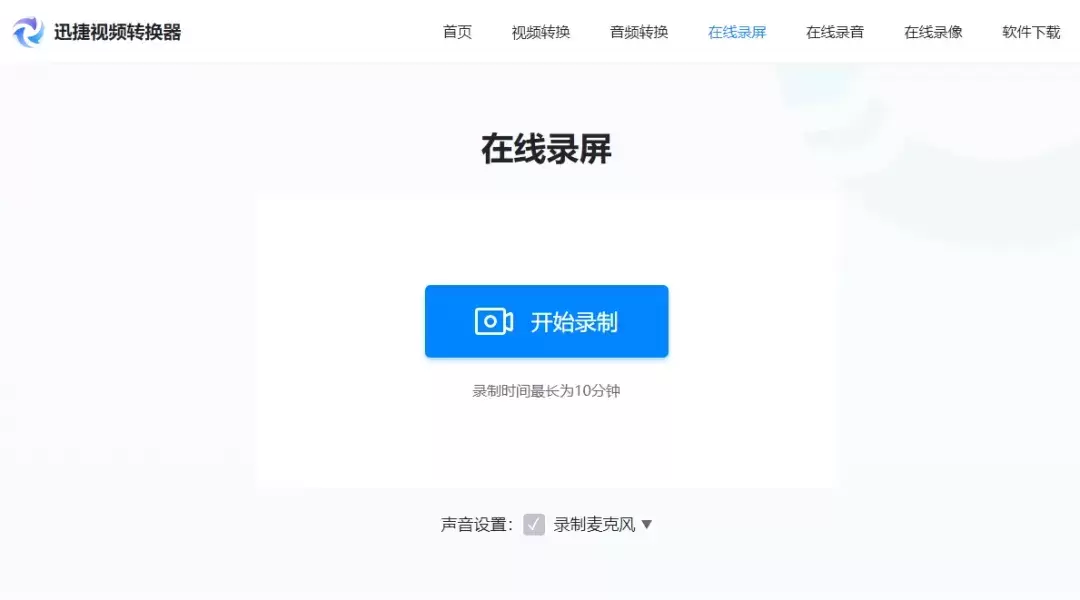 不用下载任何软件！Windows系统自带录屏工具，免费还好用