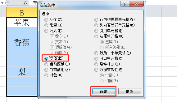 EXCEL如何使用ctrl+G定位空值+跨行向下复制