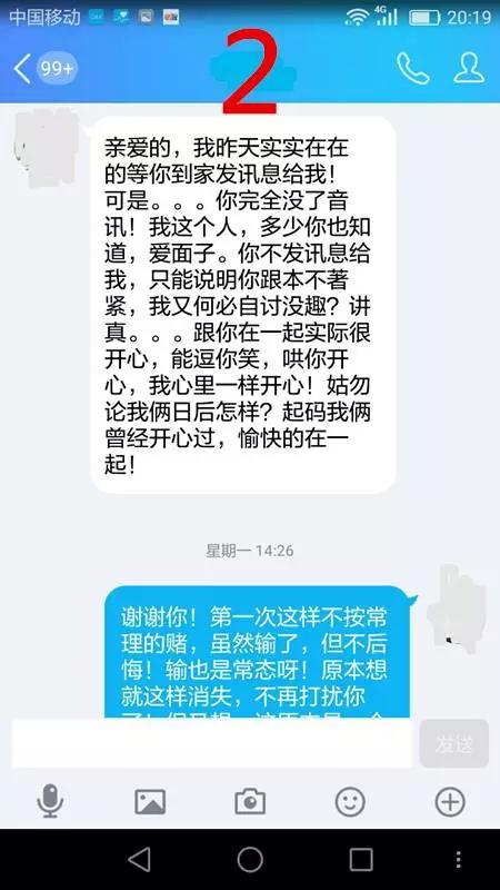 如何区分男人骗炮和爱情？