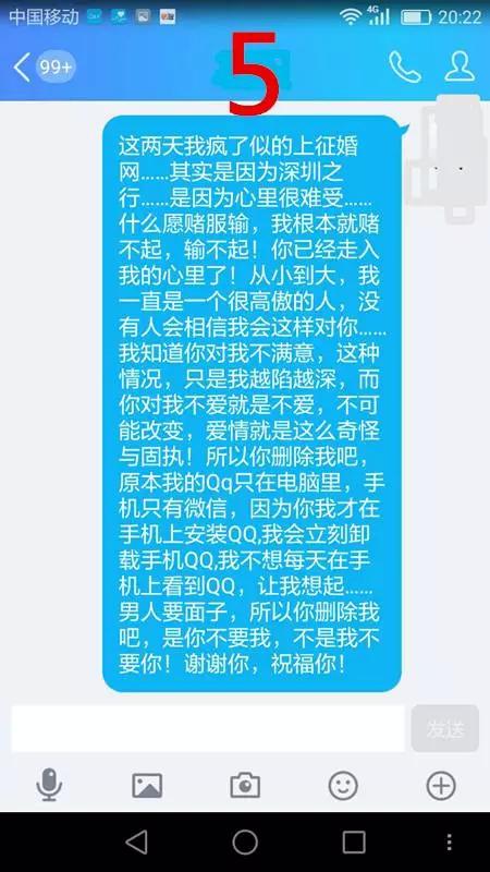 如何区分男人骗炮和爱情？