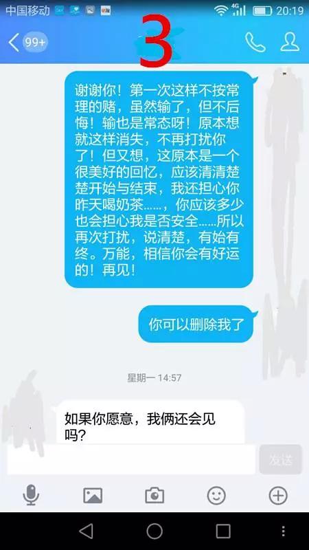 如何区分男人骗炮和爱情？