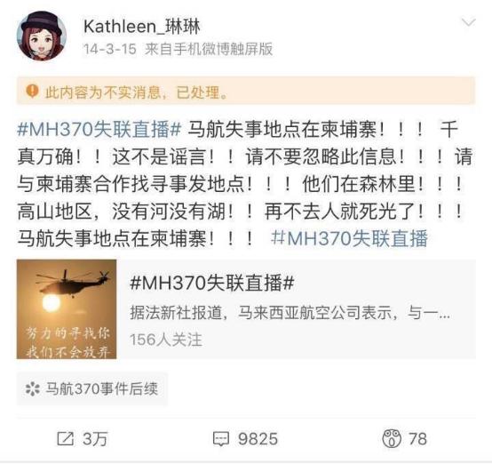 2014年关于MH370的神预言 带你看看电影里的神预言