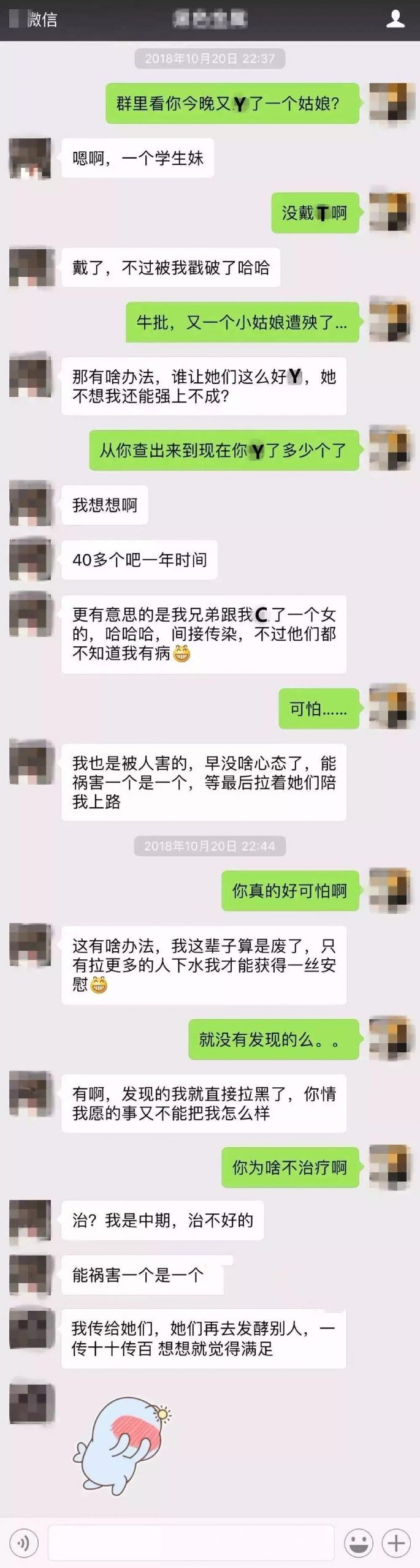 不要拿生命去发生性关系！摧毁你，一次足矣！