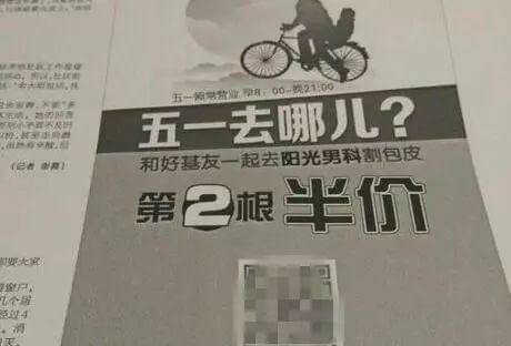 割包皮能让性生活时间变长吗？