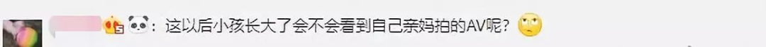 苍井空开心晒娃，网友却万条评论在线求片源：衣服脱了就不要再穿了 ！！！