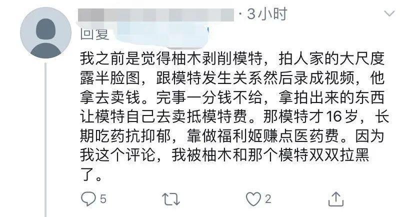 重磅！柚木yuzuki拍摄不雅视频售卖被抓，3000张照片20部视频获利30万