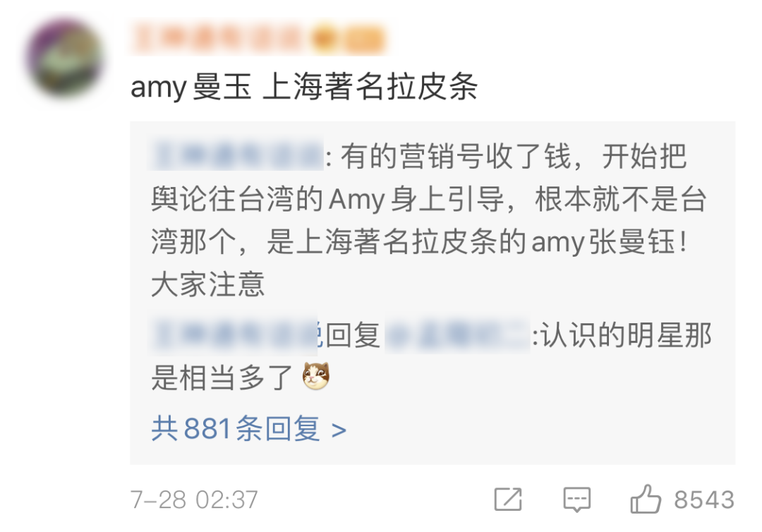 潘玮柏女友料多的扒不完，王思聪带头吃瓜！