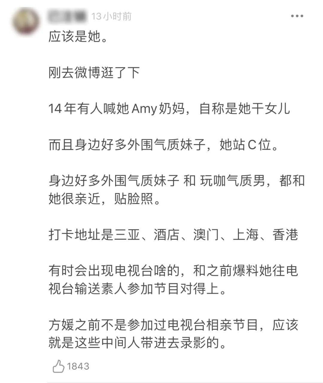 潘玮柏女友料多的扒不完，王思聪带头吃瓜！