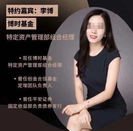 新鲜大瓜！博时基金老总欧阳凡，被妻子实名举报与女下属李博通奸！