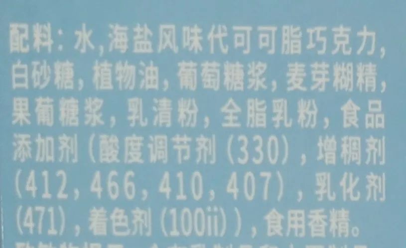 为了找真材实料的冰淇淋，我们扒了50款冰淇淋配料表