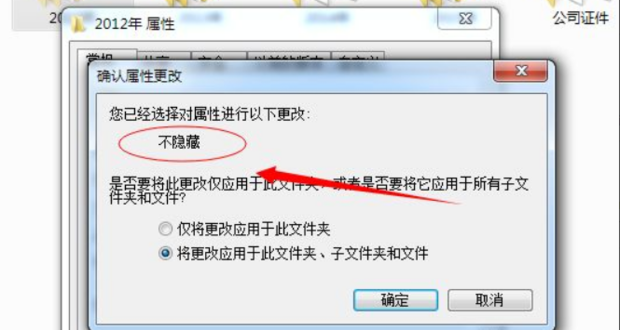 win7系统如何隐藏文件夹和显示隐藏的文件夹