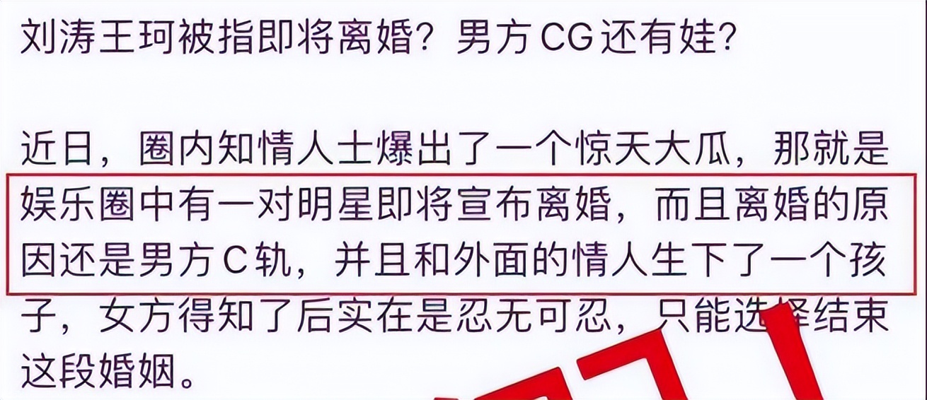 刘涛首次回应离婚传闻，王珂总是欠债，她为何始终不离婚？