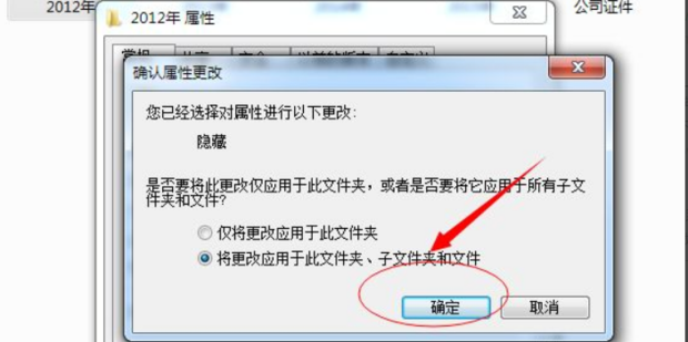 win7系统如何隐藏及取消隐藏文件夹