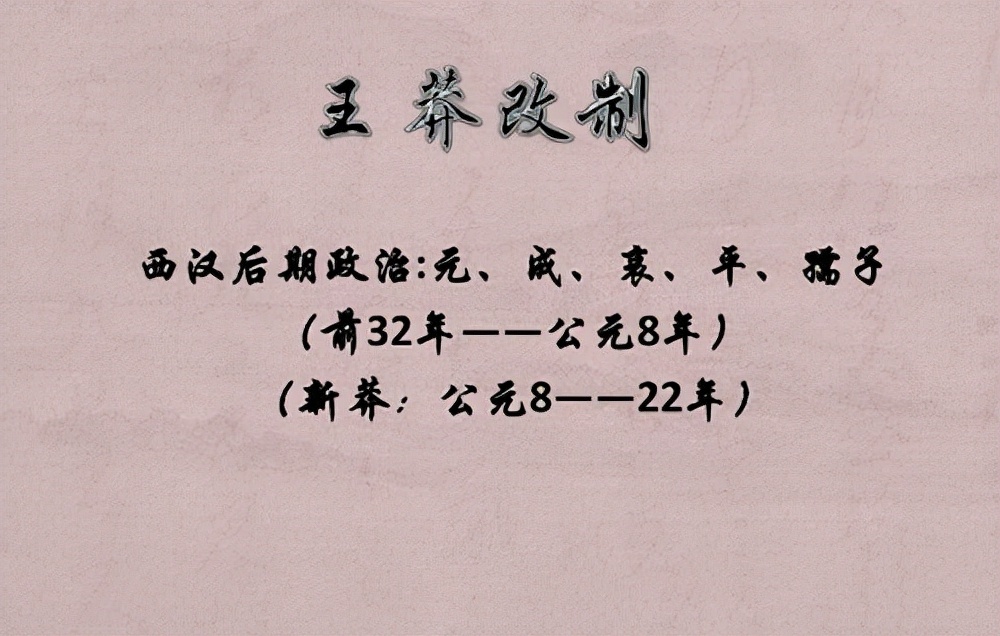 王莽穿越的十大物证，穿越者的物证揭秘