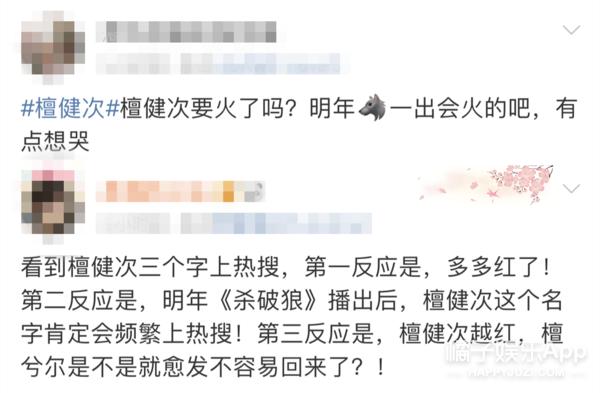 看檀健次直播收获快乐！日本女生难逃小檀美貌？打赌帅哥明年能火