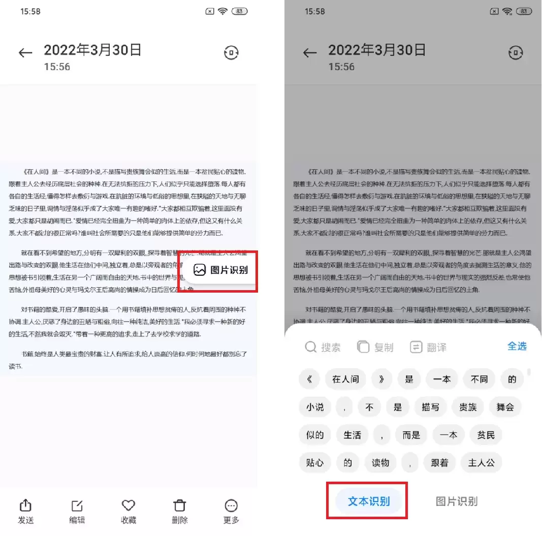 网页文字无法复制，教你5种快速提取文字的方法，一键提取1000字