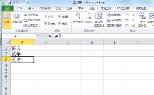 Excel中如何锁定两行（包括首行）以上的单元格