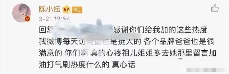 32岁陈小纭近照暴瘦，下巴尖锐皮肤煞白成病态，小腿瘦到骨头凸出