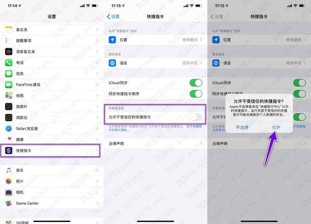 苹果手机怎么添加快捷指令（iphone快捷指令新手使用教程）