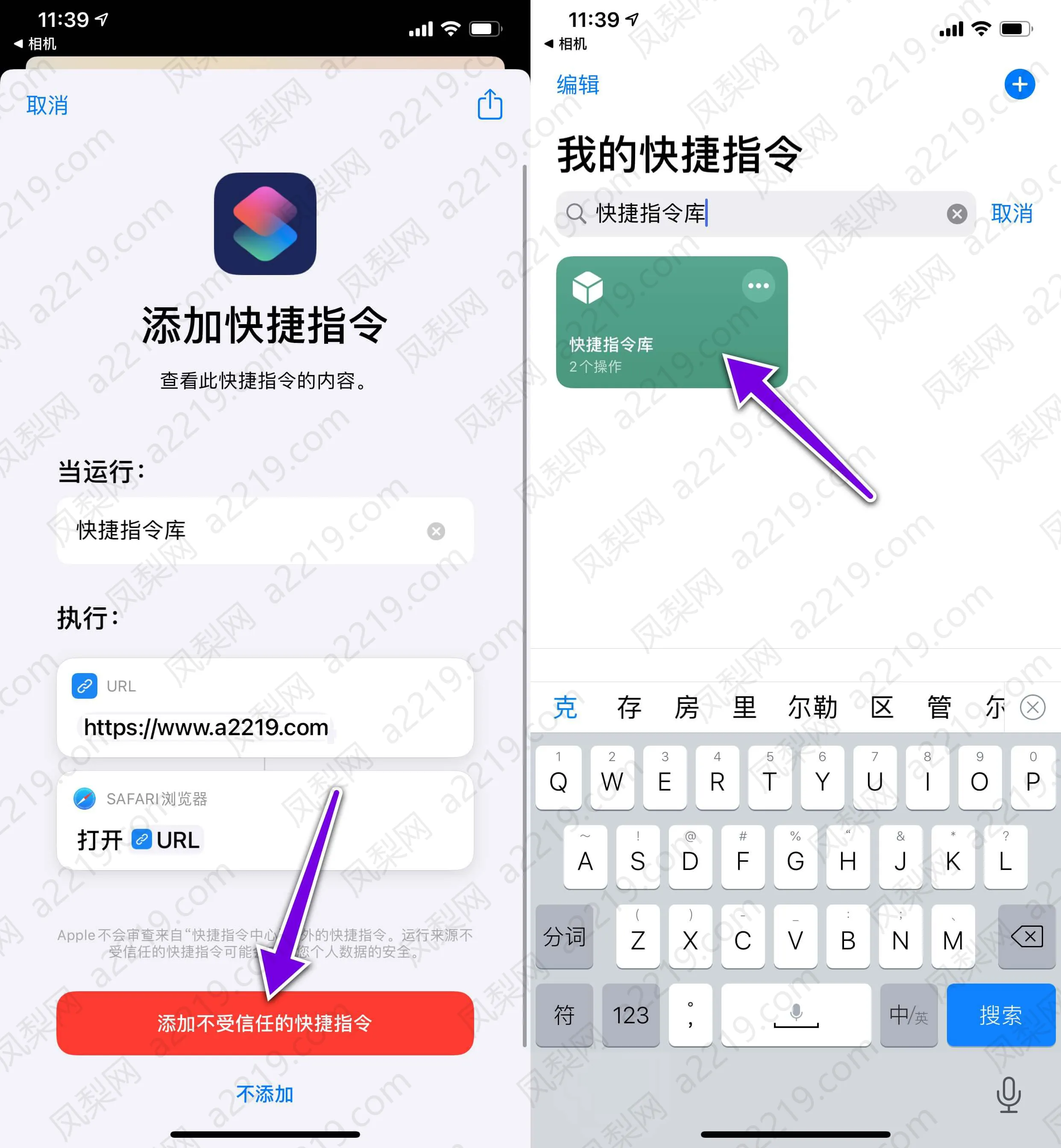 苹果手机怎么添加快捷指令（iphone快捷指令新手使用教程）