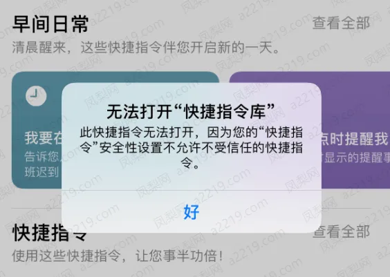 苹果手机怎么添加快捷指令（iphone快捷指令新手使用教程）