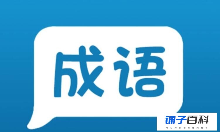 韶华胜极是什么意思