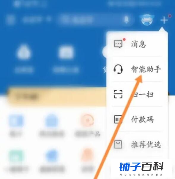 建设银行app登录密码忘了怎么办