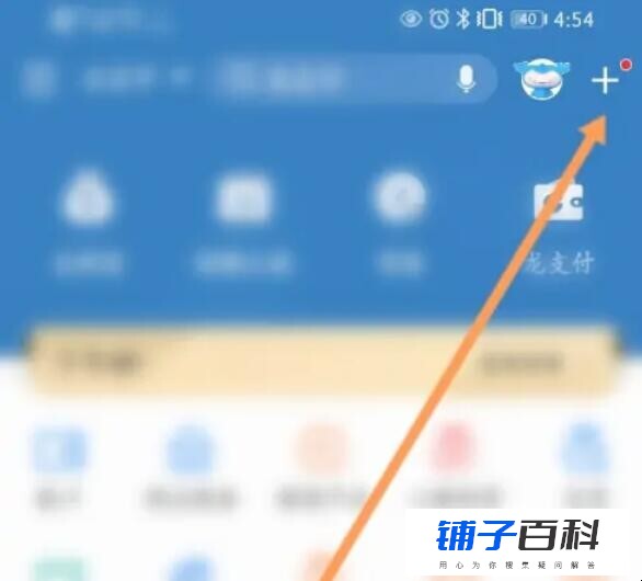 建设银行app登录密码忘了怎么办