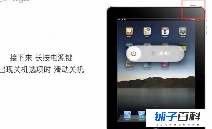 ipad锁屏密码忘记了怎么办