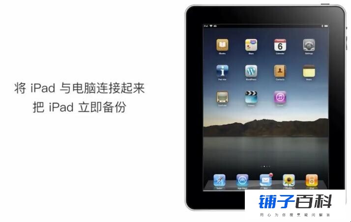 ipad锁屏密码忘记了怎么办