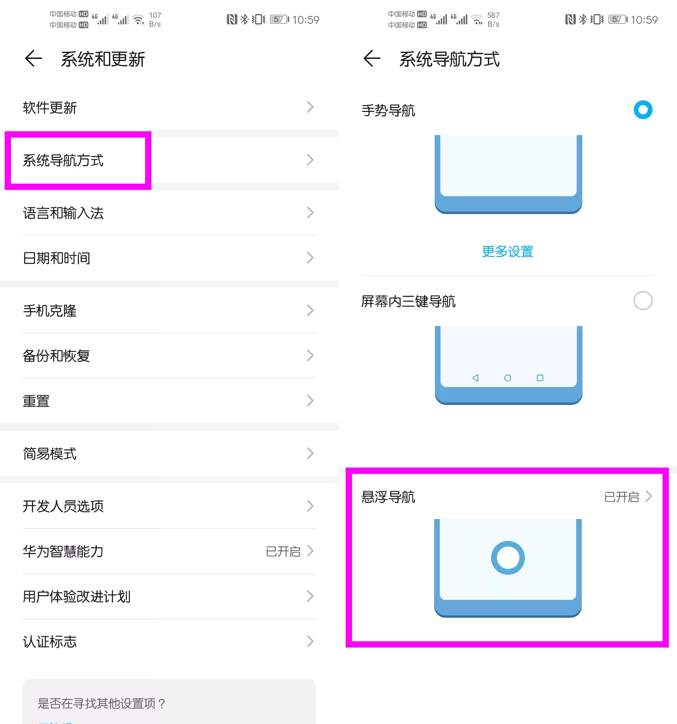 手机悬浮球功能怎么用？iPhone与华为都自带，不会用就太浪费了