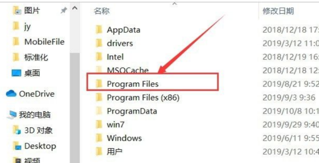 WIN10系统Realtek高清晰音频管理器找不到怎么办