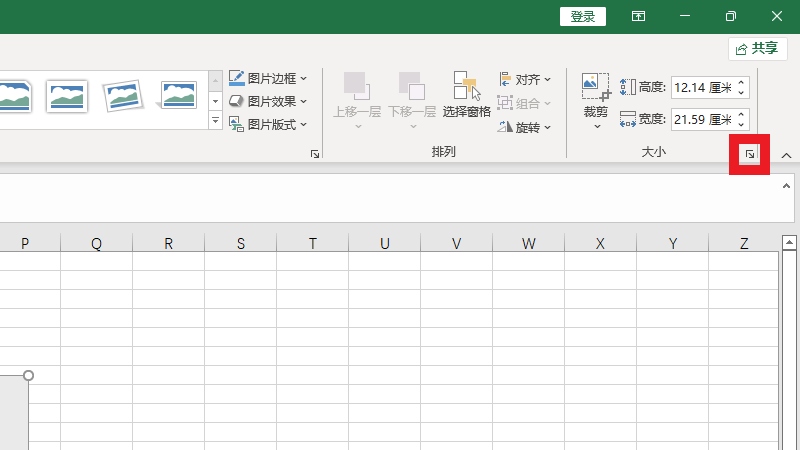 excel表格图片锁定如何在表格里 Excel怎么将图片锁定在表格大小中