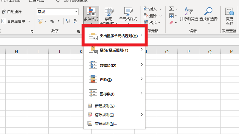 Excel里浅红色填充色深红色文本怎么设置