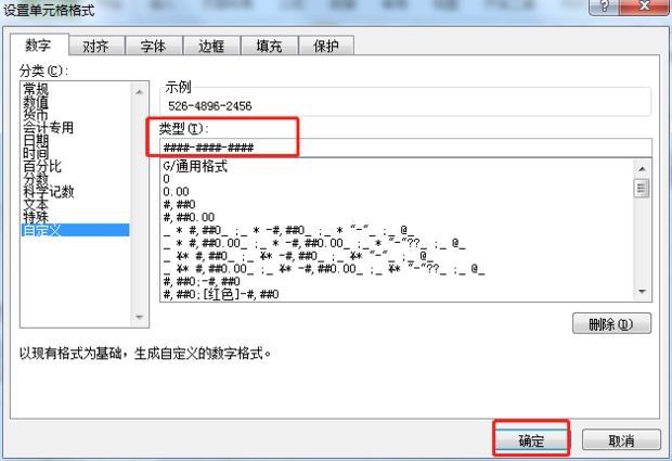 如何批量增加excel 表格数字里面的符号