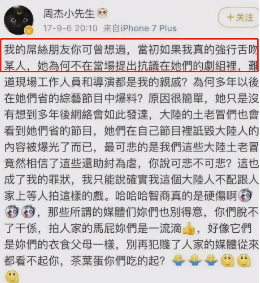 51岁的周杰为何不做演员了？因为强吻林心如？真相没那么简单