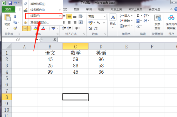 excel中如何设置双线边框