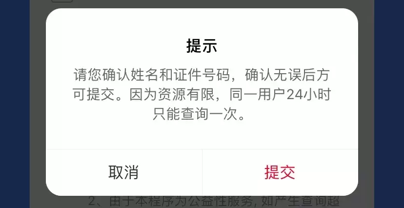 小技巧：一键查询名下手机号，赶紧看身份证有无被盗用