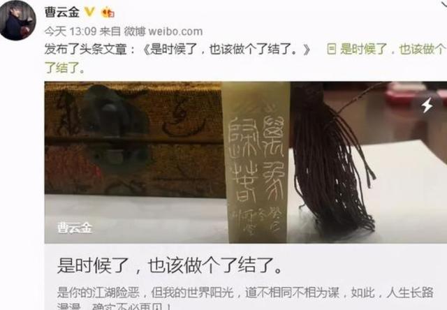 曹云金和郭德纲是怎么回事（曹云金郭德纲什么时候掰的）