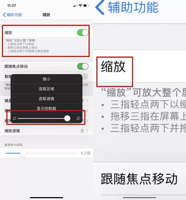 我也是今天才发现只需按3下，手机自带放大镜功能，想看哪儿都行