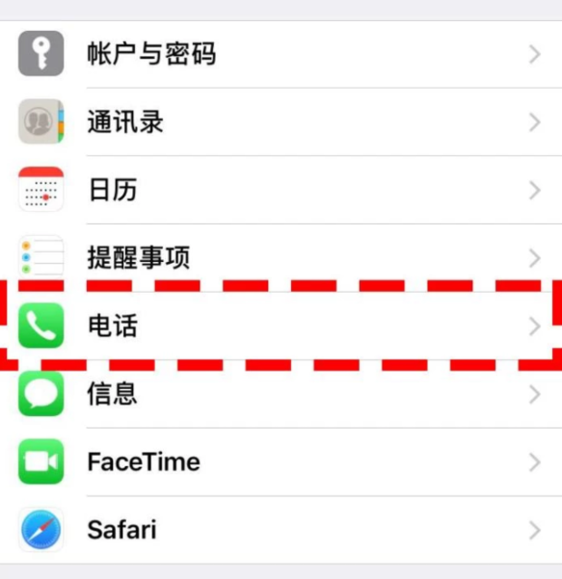 iphone电话如何设置来电阻止与身份识别