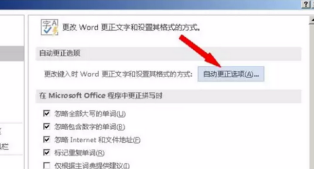 word中如何将文档的自动编号取消