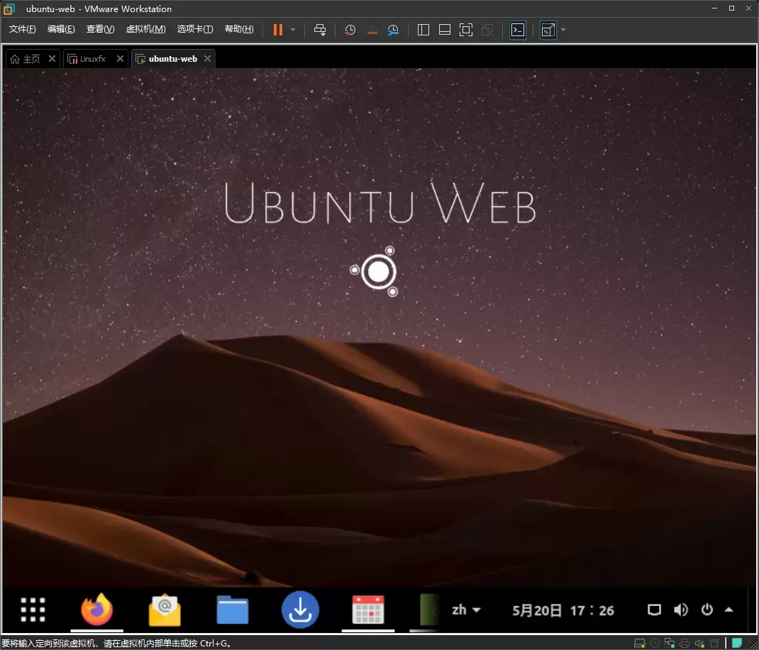 基于火狐浏览器的 Ubuntu  Web  操作系统-4