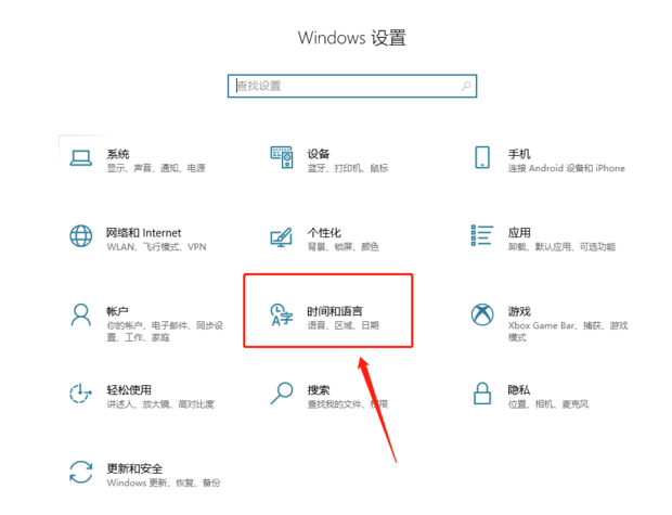 Win10下如何设置搜狗拼音为默认输入法