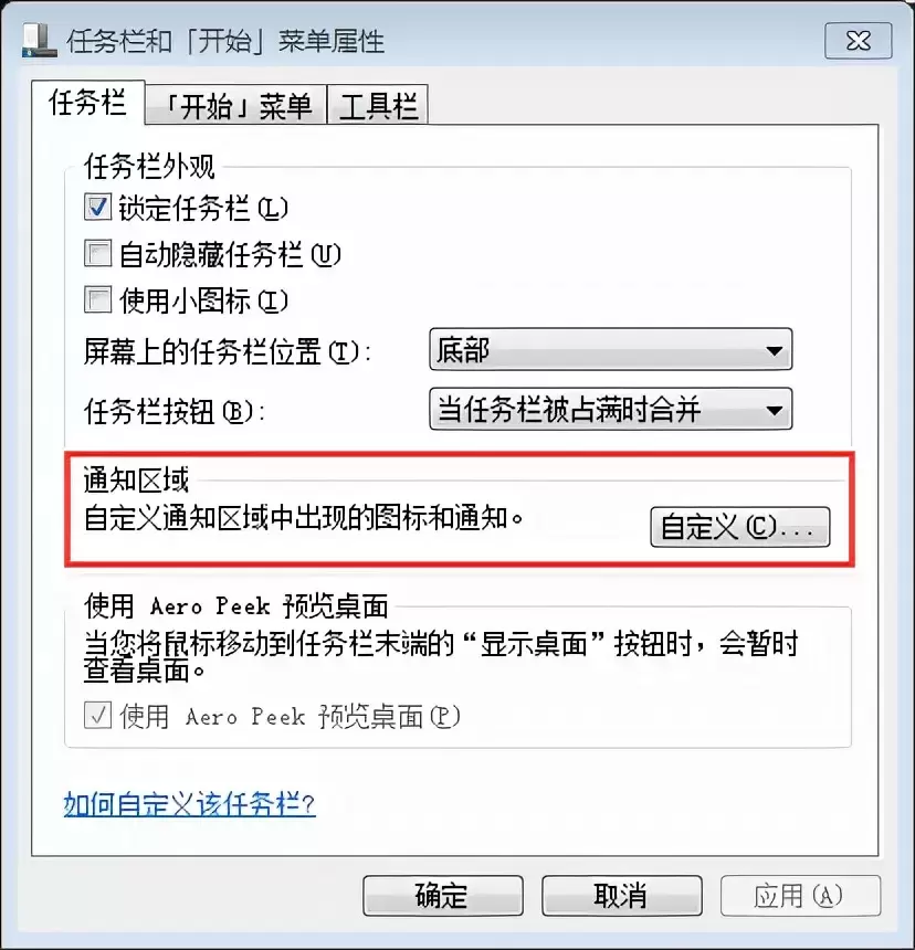 电脑桌面右下角的网络或音量图标怎么没有了？怎么显示或隐藏？