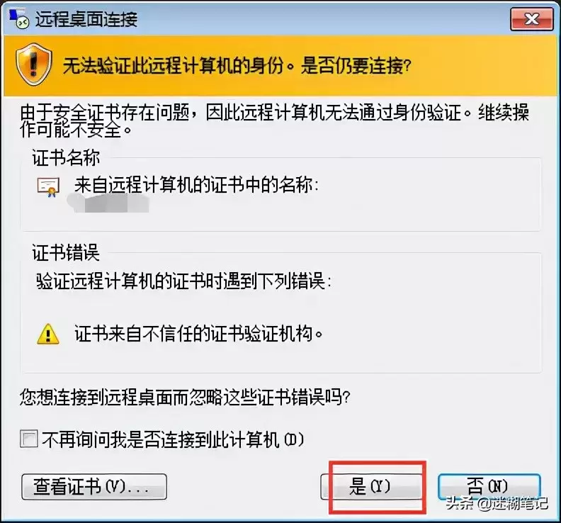 远程连接的windows云服务器怎么从本地上传文件？