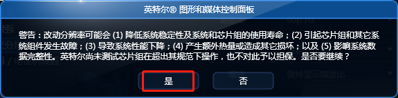 电脑如何自定义分辨率，修改成合适的显示分辨率