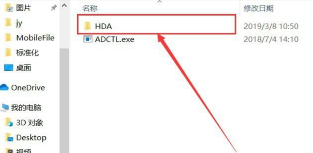 WIN10系统Realtek高清晰音频管理器找不到怎么办